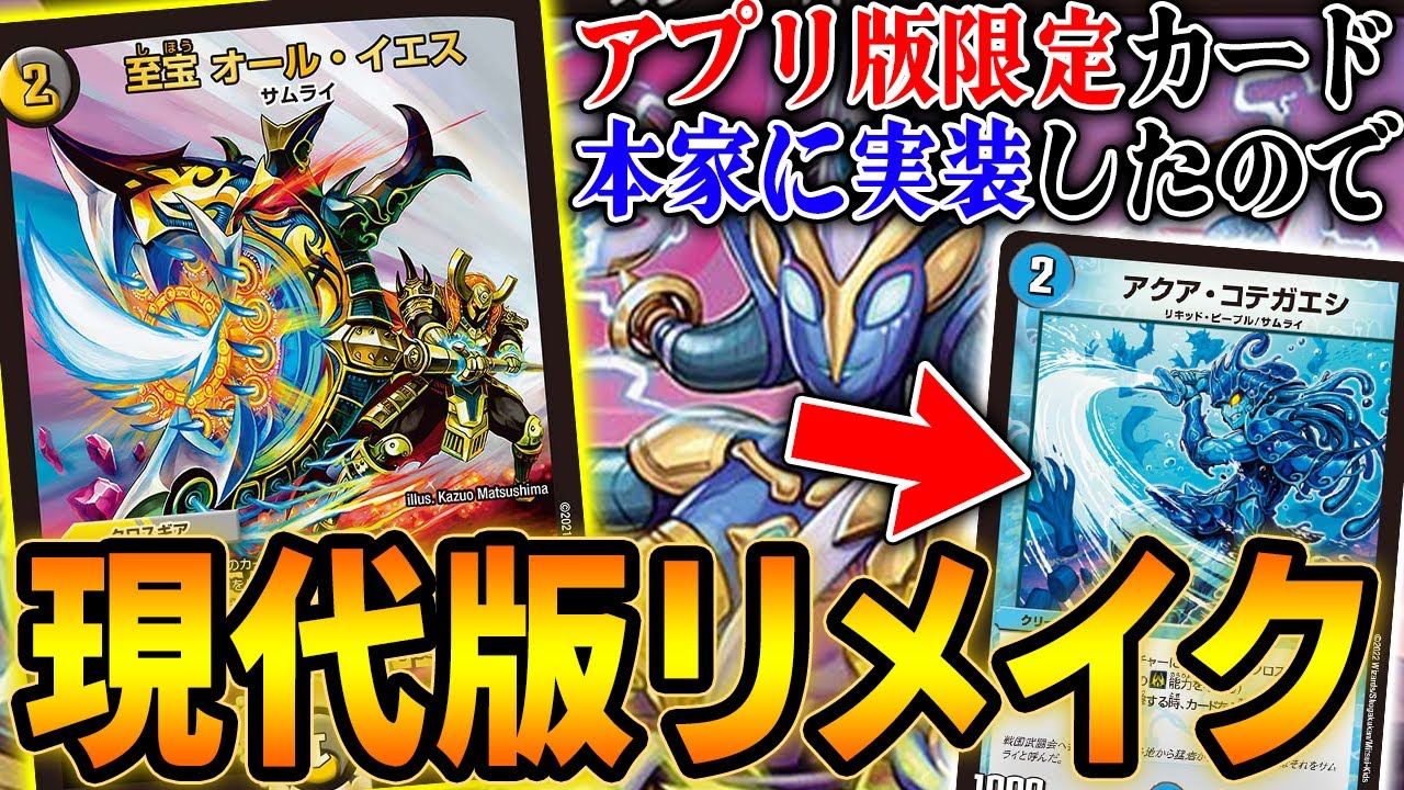 I tried building a deck with modern cards to match the former meta