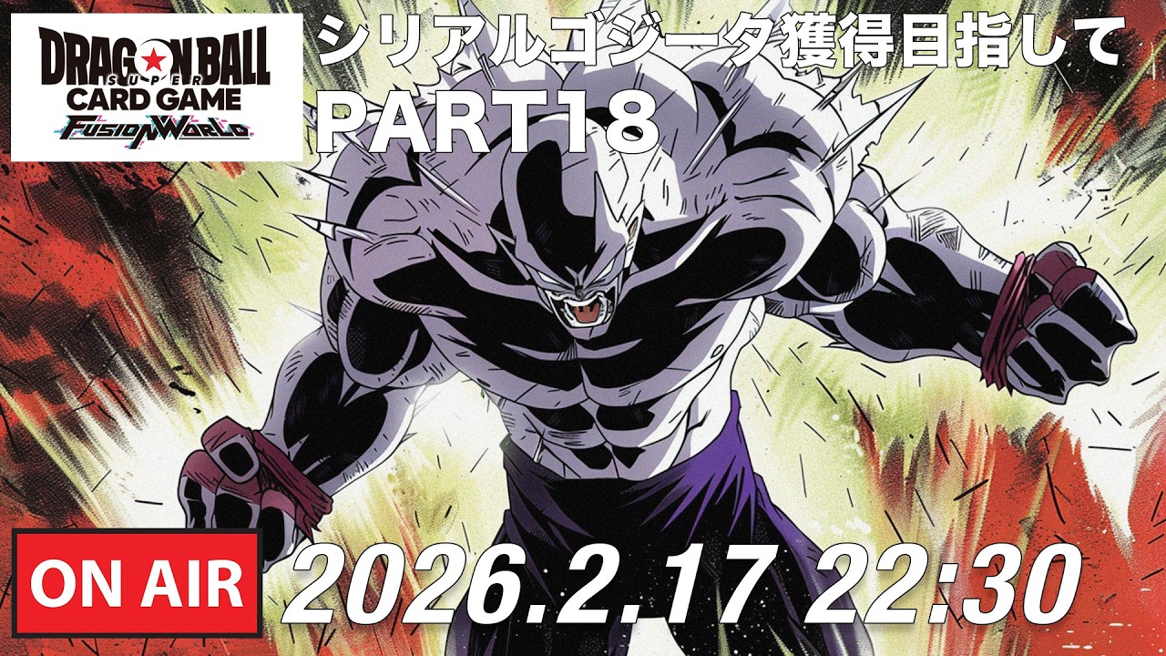 DBFW】シリアルゴジータ獲得への道のりPART18【ドラゴンボール