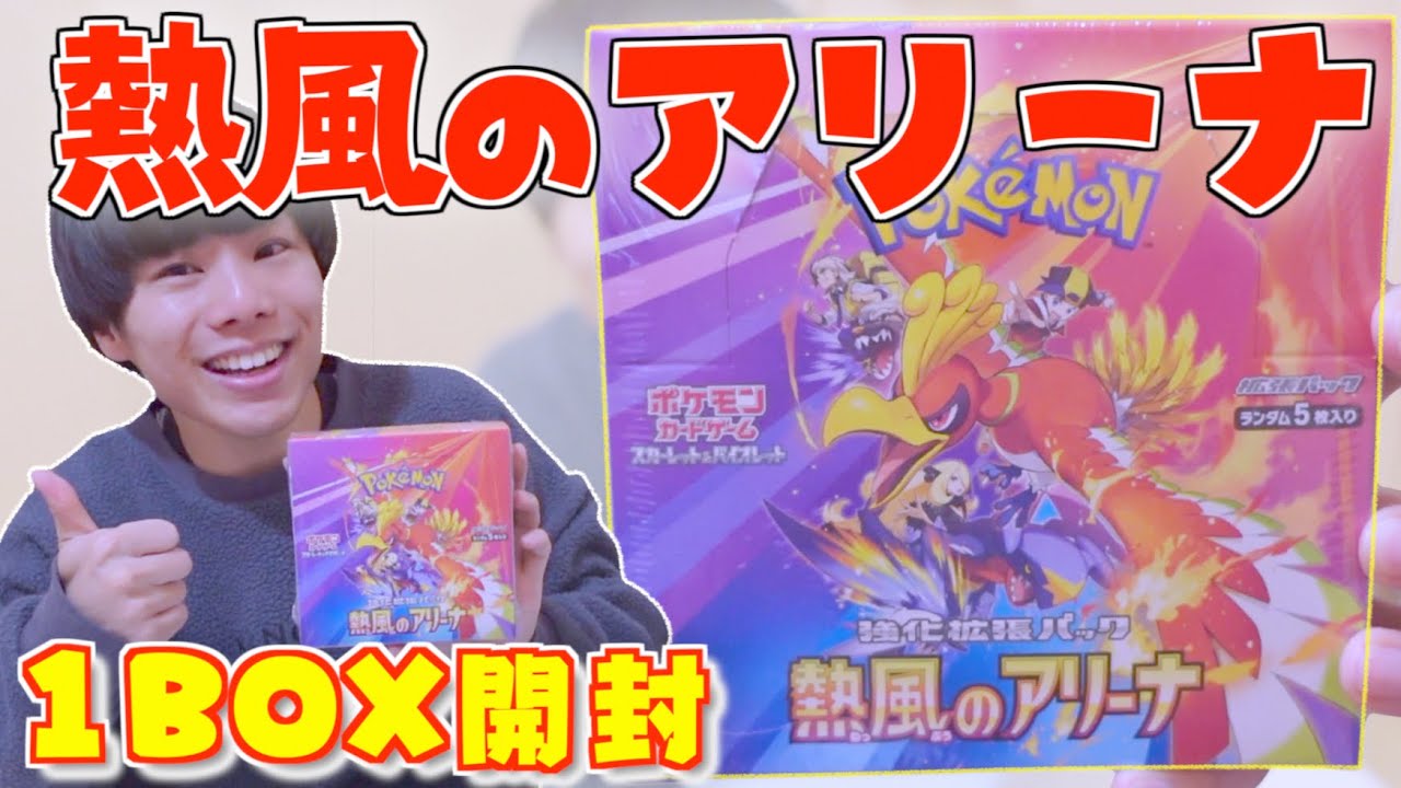 Pokémon Card Game‼️ 