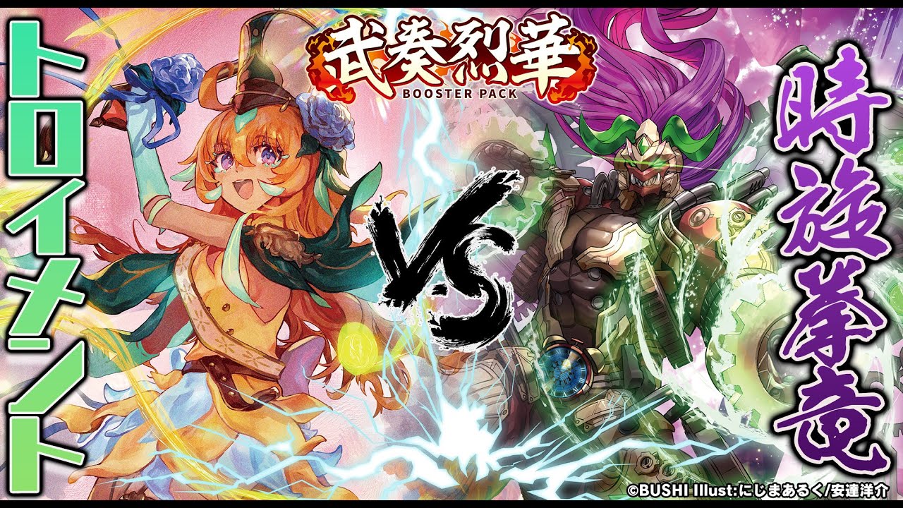 夢を見せる世界樹の音楽隊 ｜ 「カードファイト!! ヴァンガード」 TCG