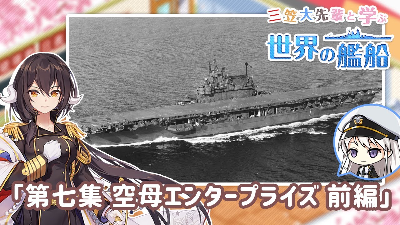 Learn about the World's Warships with Senior Mikasa