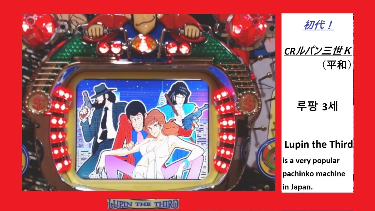 リクエスト台！】CRビッキーチャンスREV（三共・SANKYO）【戦車で