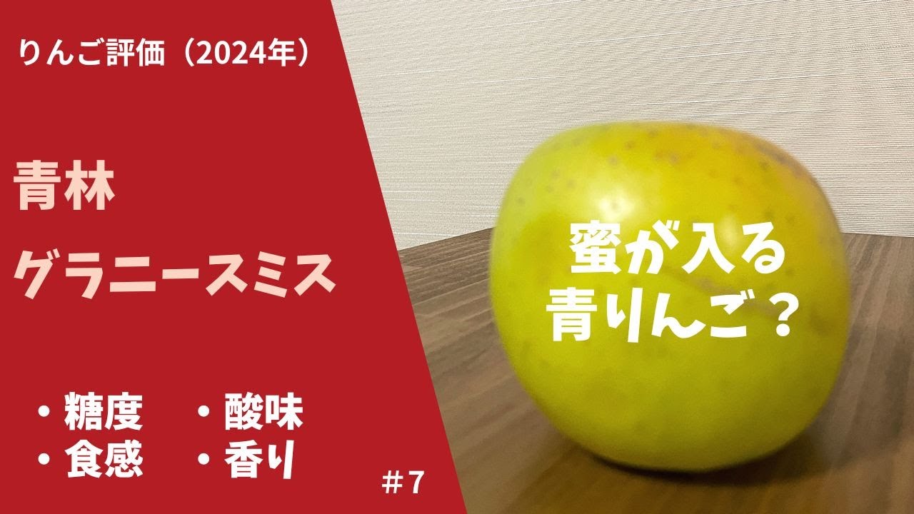 りんご評価】昭和20年代の真っ白なりんご #6 - YouTube