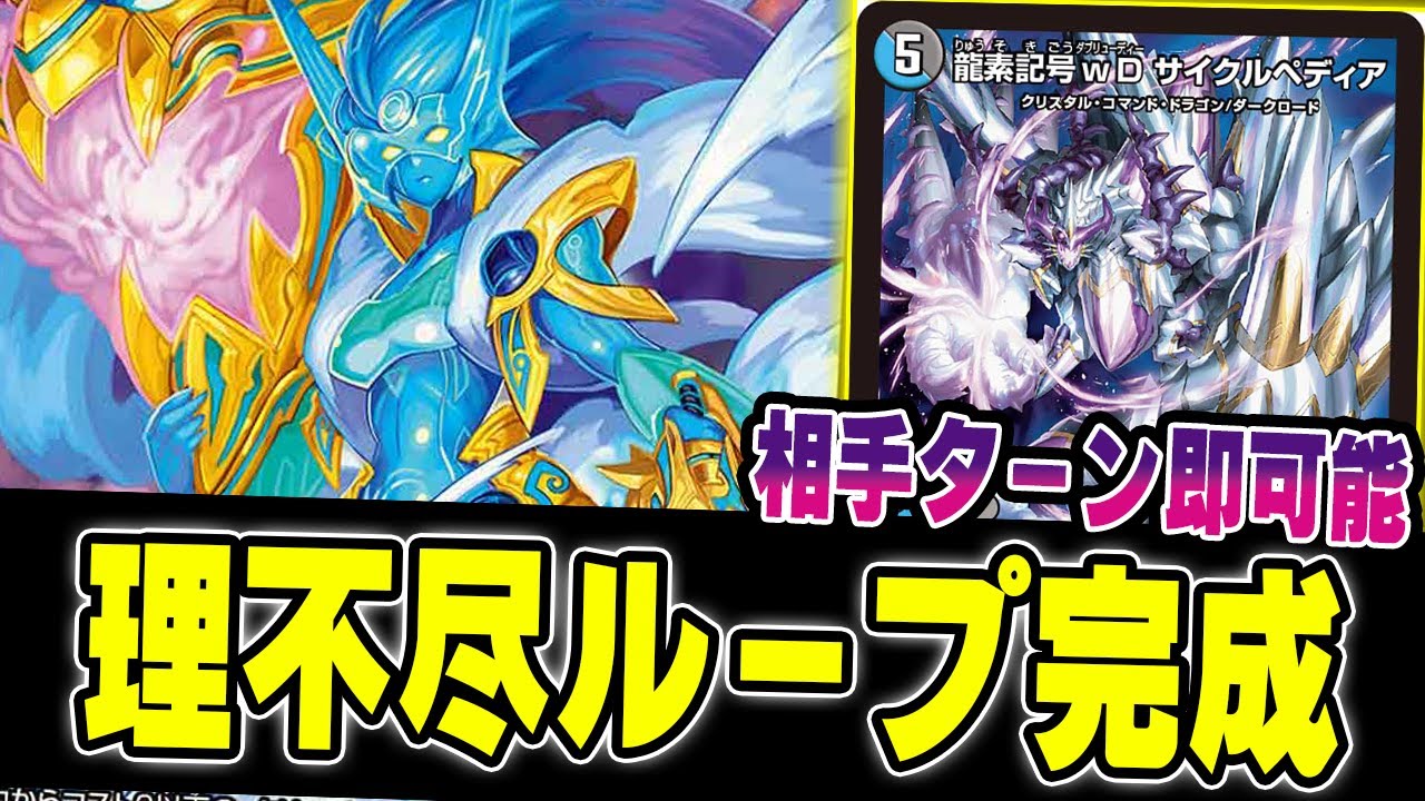 Abuse] A nightmare deck that can be looped with just one hand