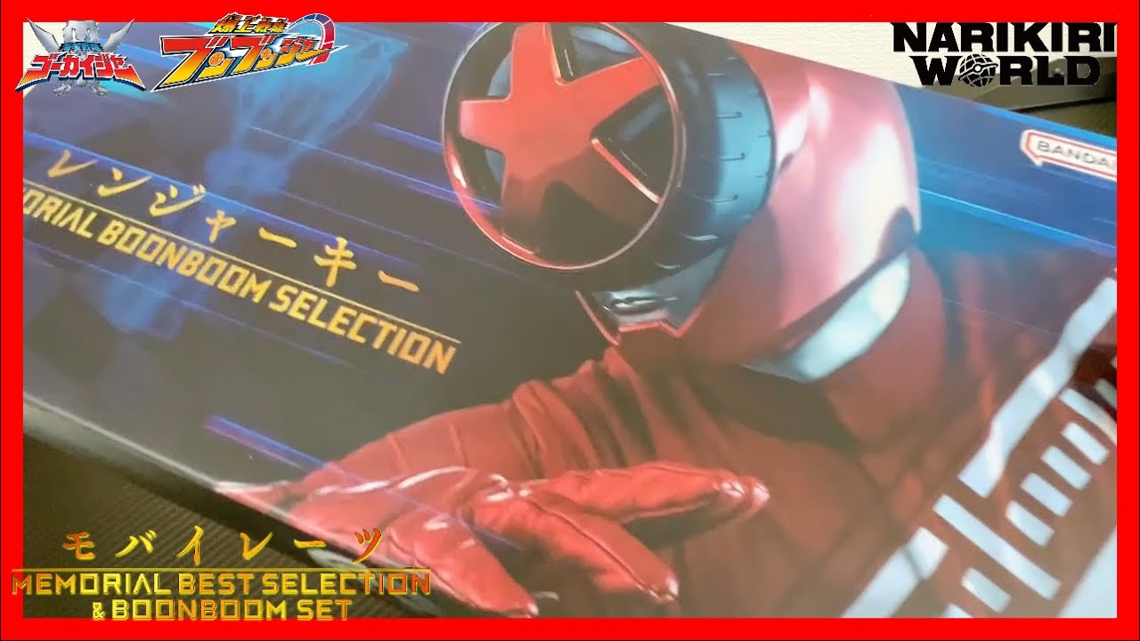 Kaizoku Sentai Gokaiger] Mobirates -MEMORIAL BEST SELECTION