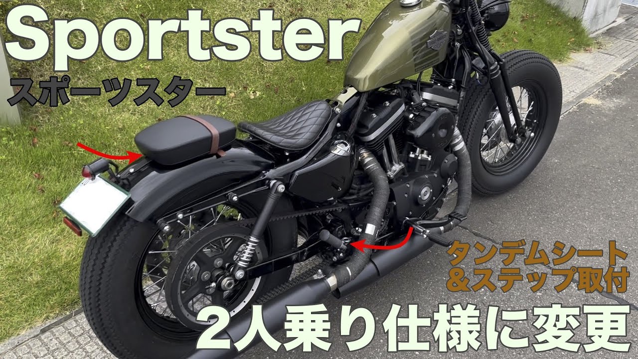 ハーレー XL1200Xシート純正 フォーティーエイト48シングルシート