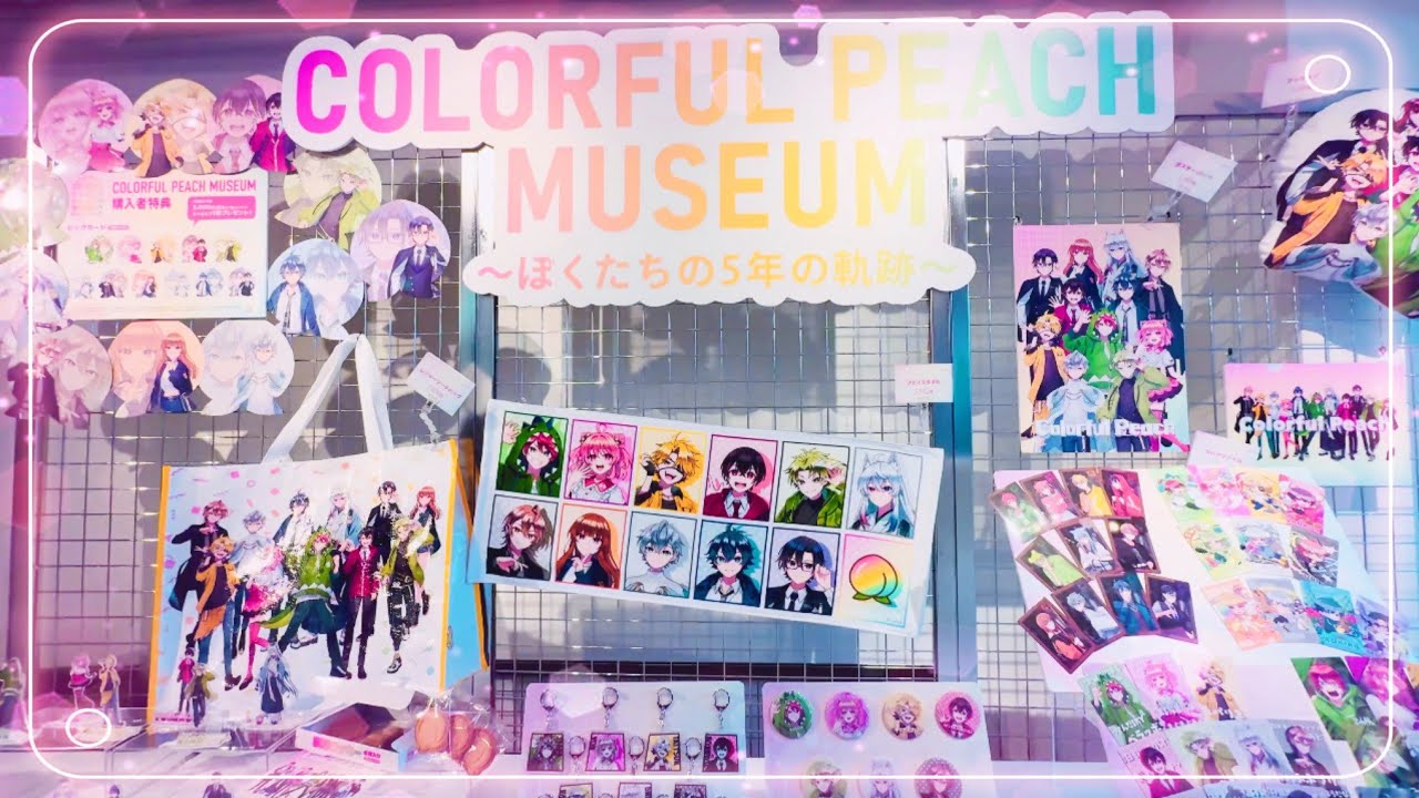 豪華】全部見せます！カラフルピーチ展示会🍑全グッズ＆特典 - YouTube