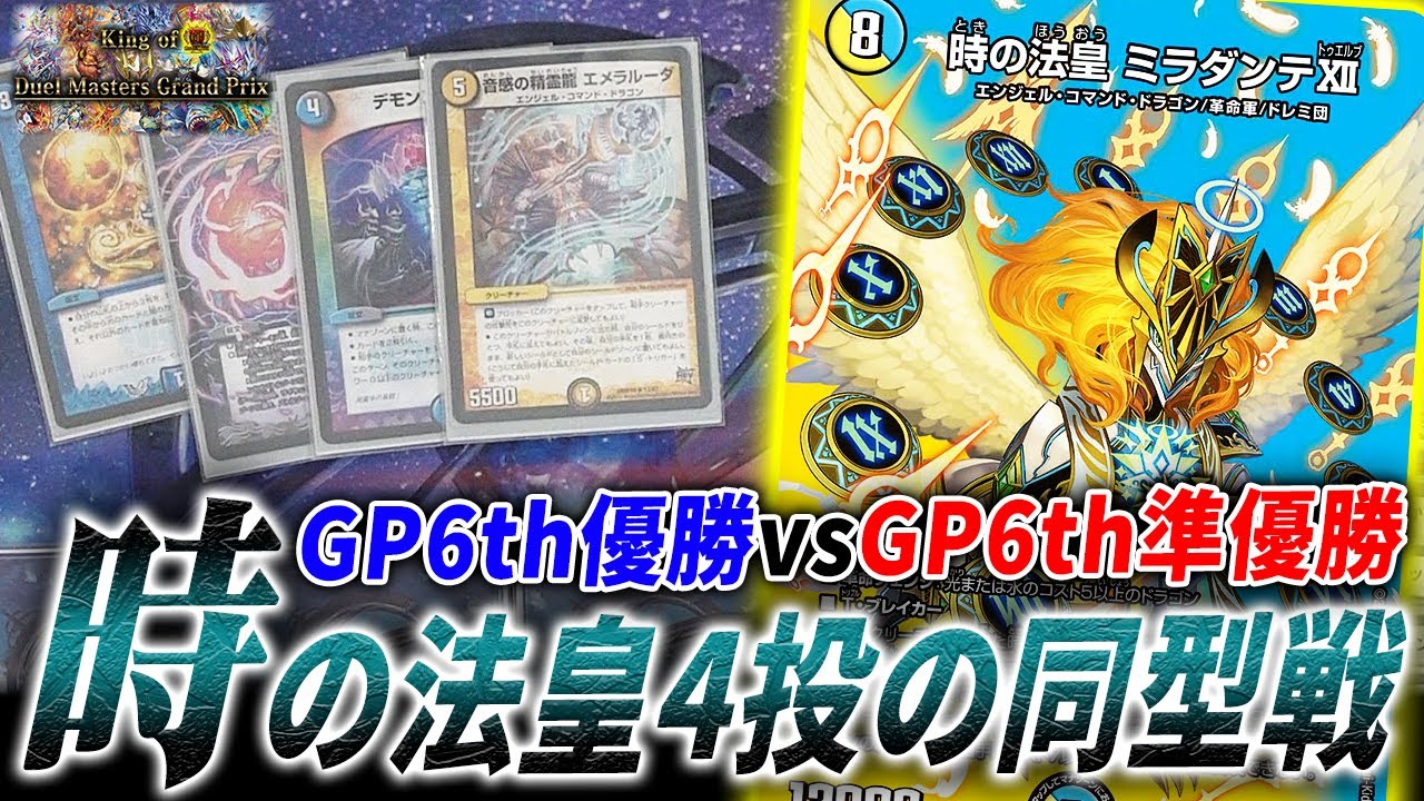 懐かしのデッキ”ドロマーダンテ”奥が深いミラーへの激ムズなプレイング