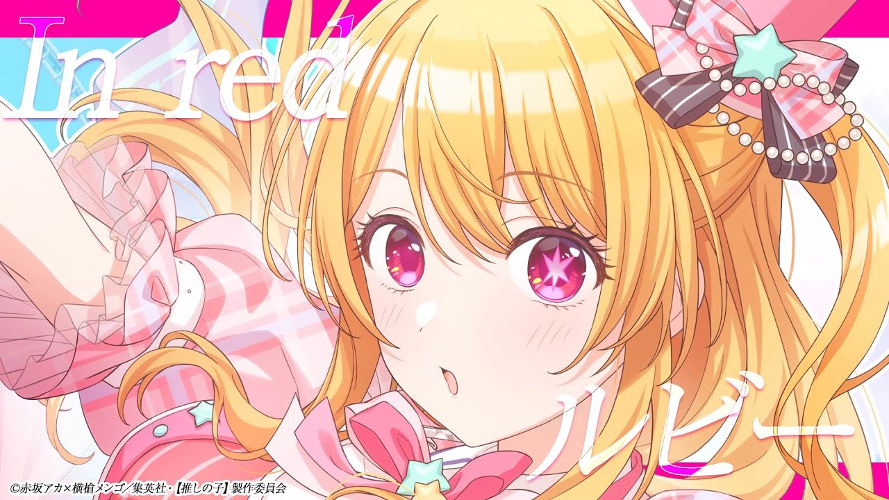 シャニマス】『In red』ルビー【アイドルマスター】 - YouTube