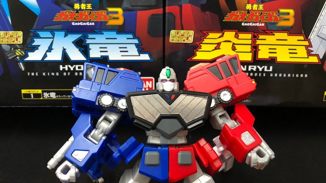 超竜神 シンメトリカルドッキング！スーパーミニプラ 勇者王