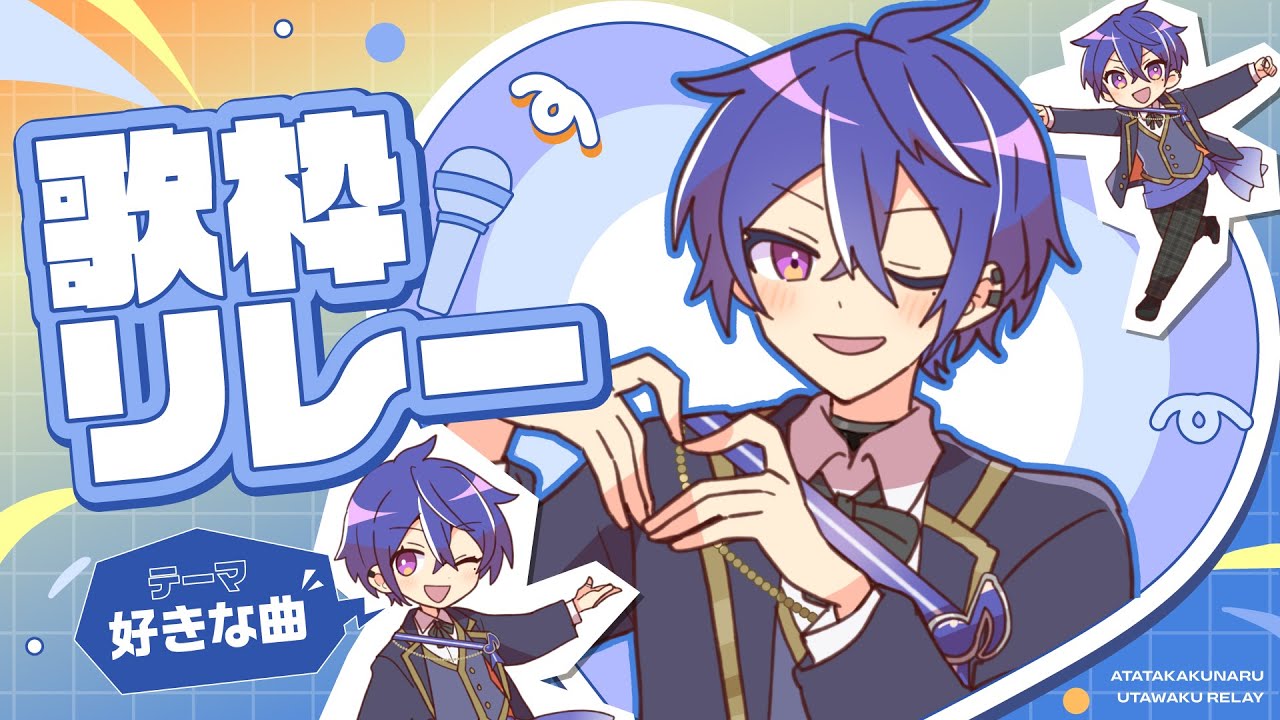 あたたかくなる 藍月すりっぷ アクキー ウェブポン 作品TOP ｜限定