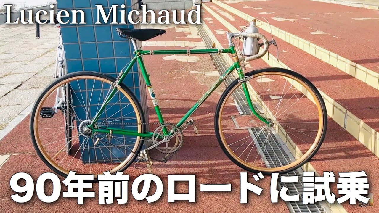 1930s] A legendary bicycle: Test ride on the historic model that