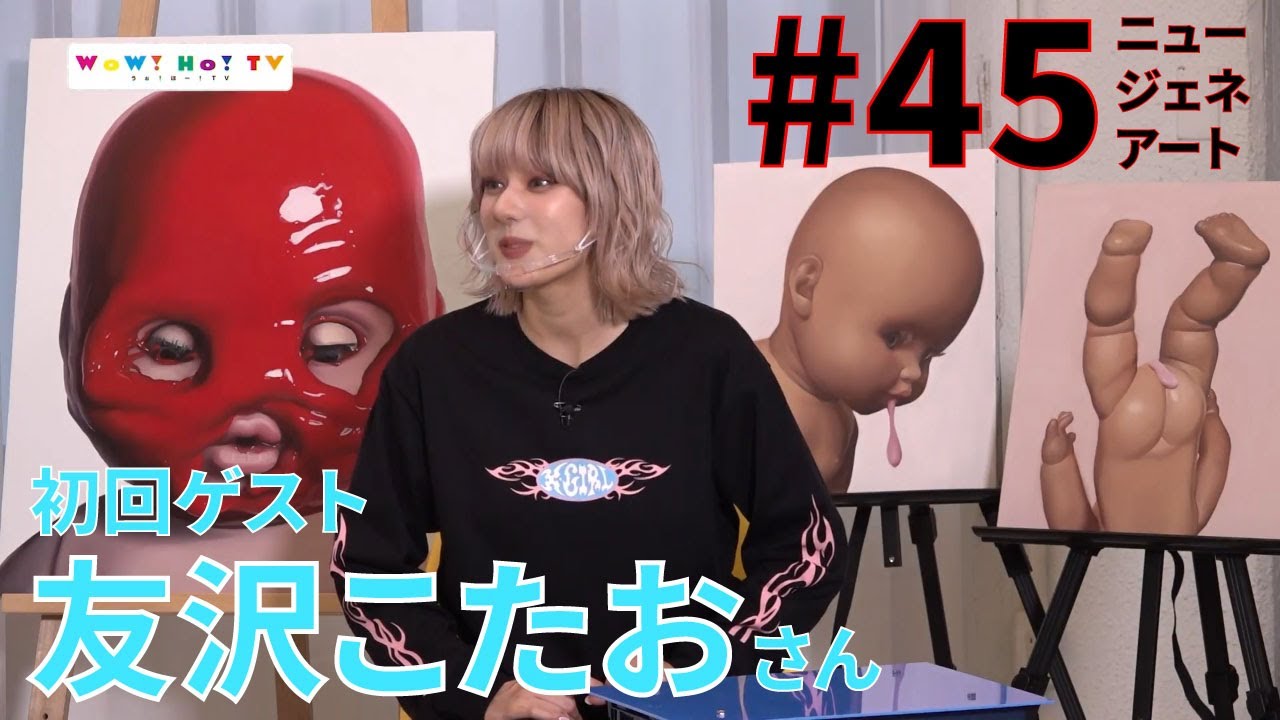 WoW! Ho! TV] Broadcast on 5/11/2021 #45 New Generation Art 