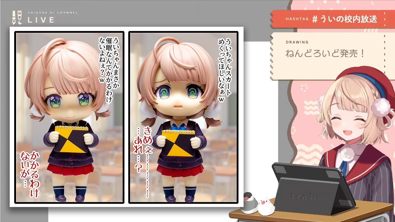 3カ月の延期を経てついに発売！ ねんどろいど しぐれうい先生の