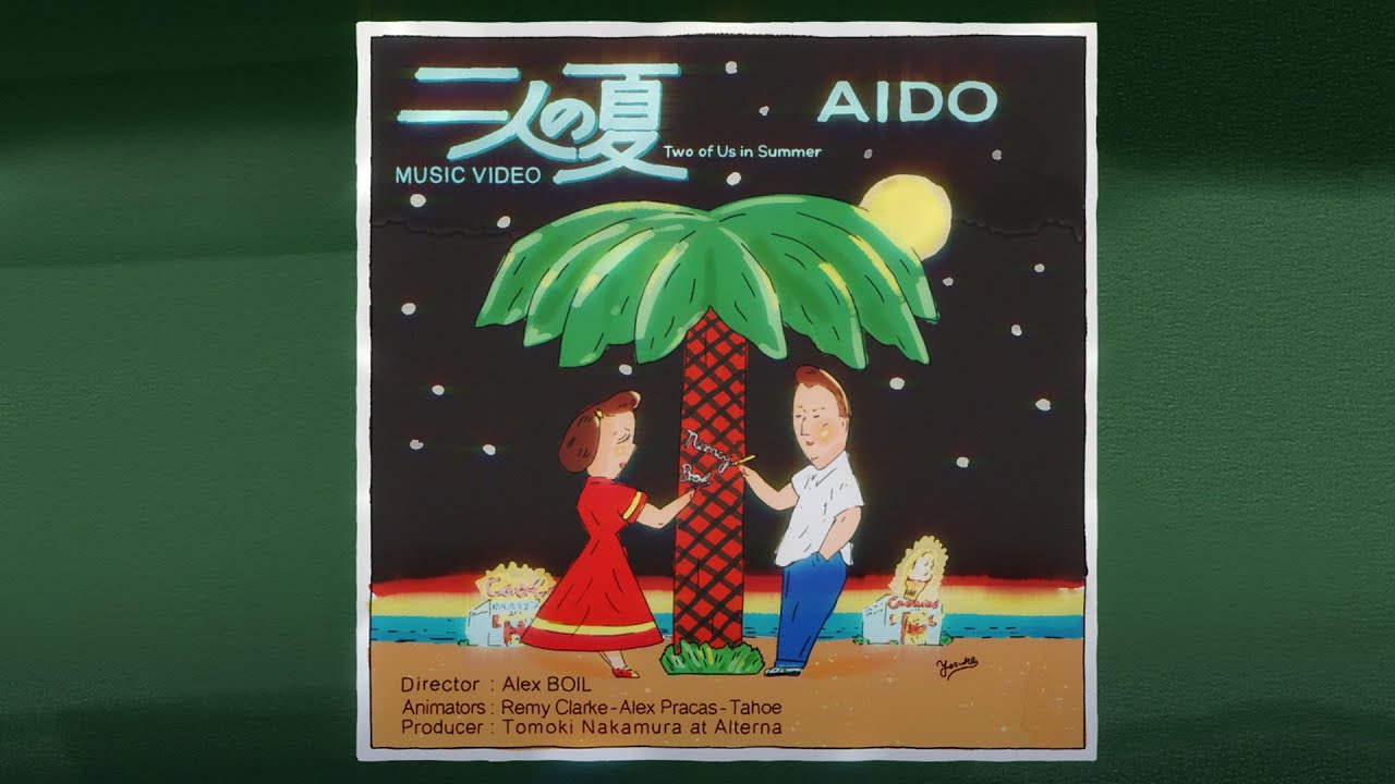 浜田省吾 二人の夏 歌詞&動画視聴 - 歌ネット