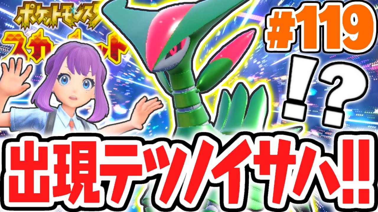 A future Virizion appears for a limited time!? Capture the Iron