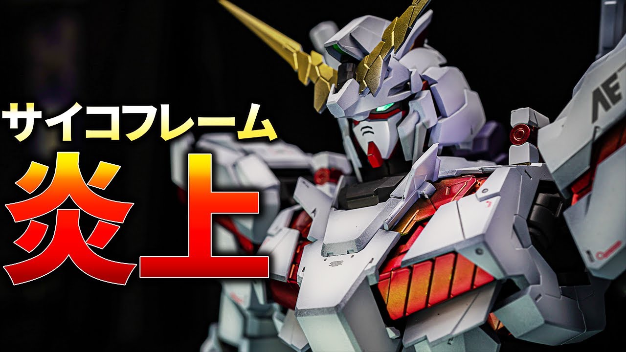Paint PG Unicorn Gundam that transforms in three stages [Gunpla