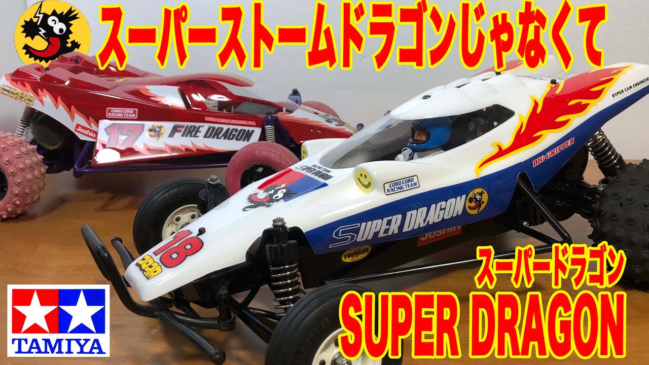 Tamiya Reproduction Buggy Radio Controlled Super Storm Dragon, not