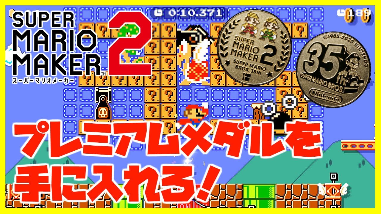 20》「35周年プレミアムメダル」が当たる！ハックンタイムアタック