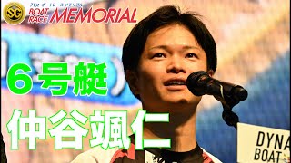 若松ボートSGメモリアル】仲谷颯仁優勝戦進出インタビュー - YouTube