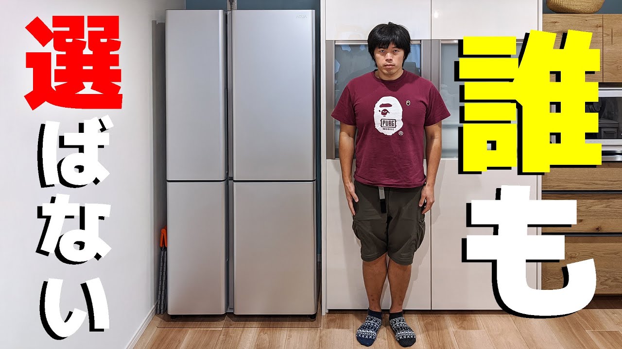 I bought a refrigerator that no one would choose. - YouTube