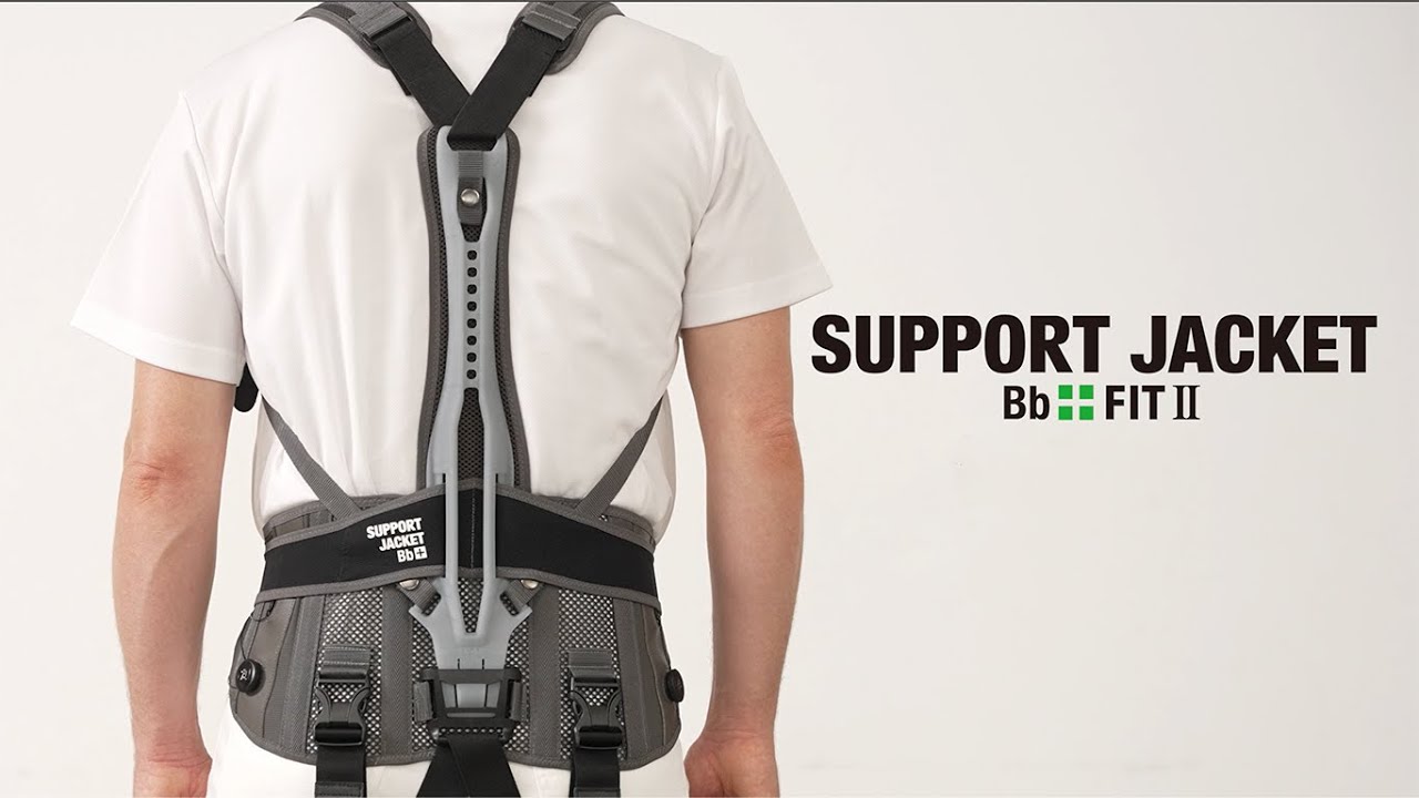 サポートジャケットBb+FITⅡ | 物流機器・輸送機器のレンタル | upr