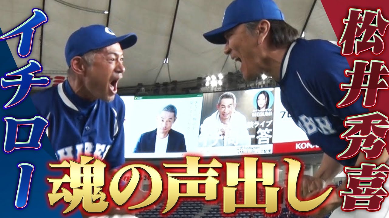 イチロー殿堂入り記念 ルーティン 走塁 バッティングコマ送り イチロー