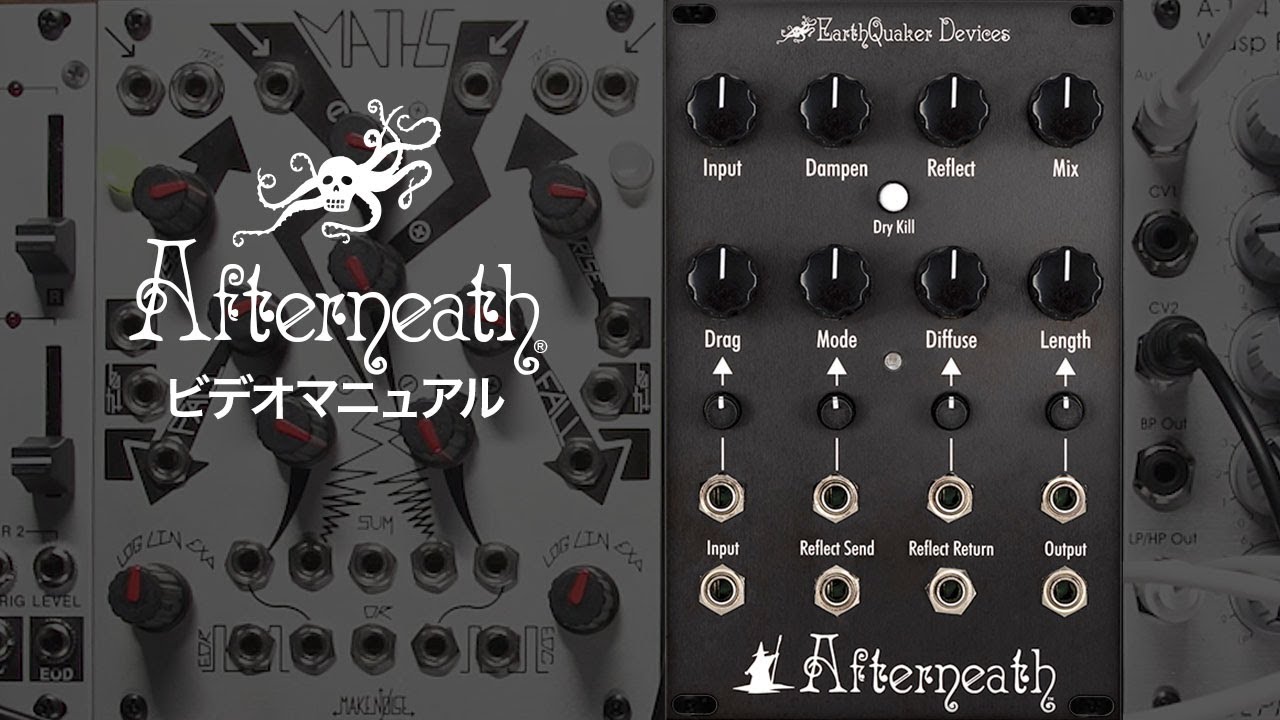 Afterneath（アフターニース）ショートディレイリバーブ ユーロラック