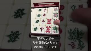 元花札屋の実力！]任天堂の麻雀牌「役満鳳凰」の特徴レビュー！満貫と