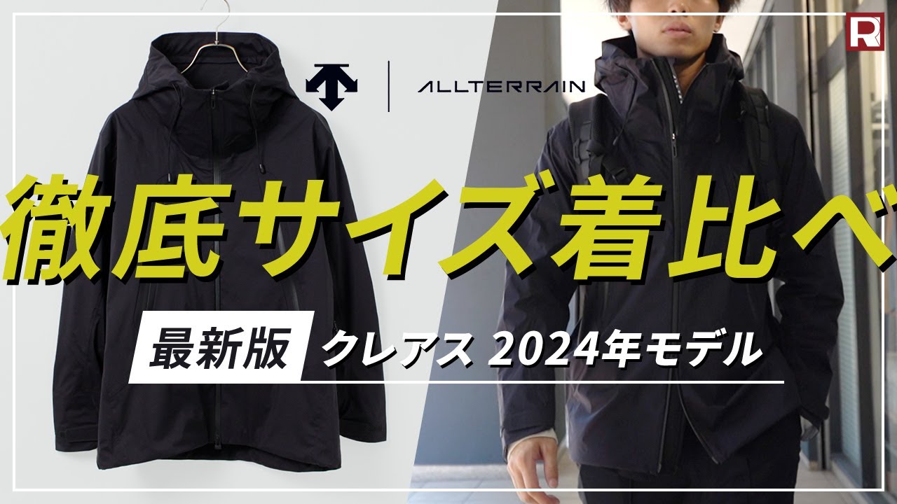2024 Model] DESCENTE / ALLTERRAIN Hard Shell Jacket CREAS (Klaas