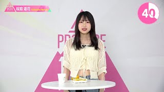 1分PR┊✧ 桜庭遥花（SAKURABA HARUKA）✧┊ PRODUCE 101 JAPAN THE