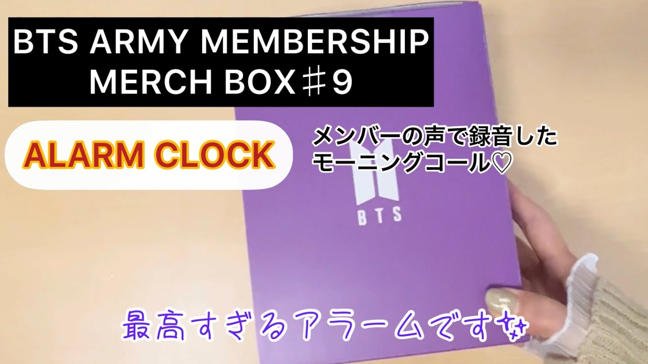 BTS membership March Box♯9 alarm clock Wake-up alarm clock with