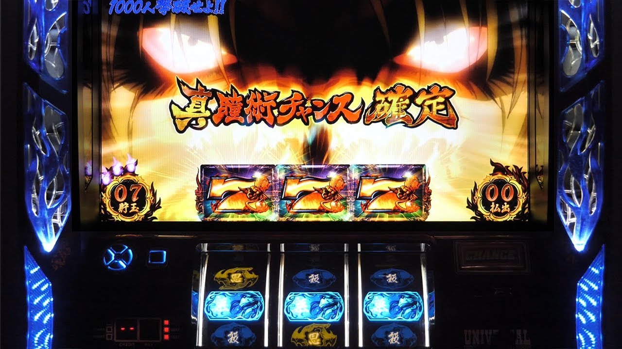 真瞳術チャンス突入→全て朧図柄狙ってみたwww【バジリスク絆