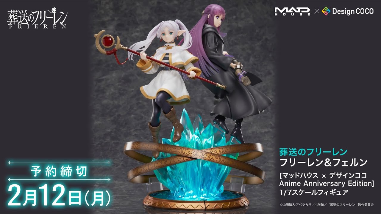 360度フィギュア動画】葬送のフリーレン フリーレン＆フェルン