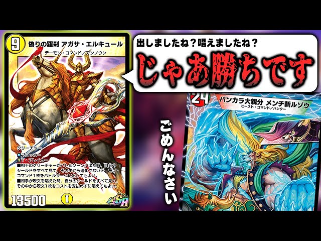 デュエプレ】異次元の展開！光デーモン・コマンドの戦術がびっくり