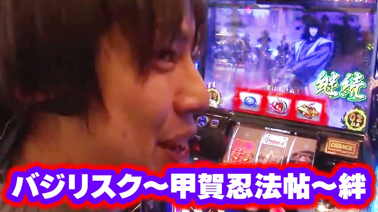 バジリスク～甲賀忍法帖～絆】 249話 - YouTube