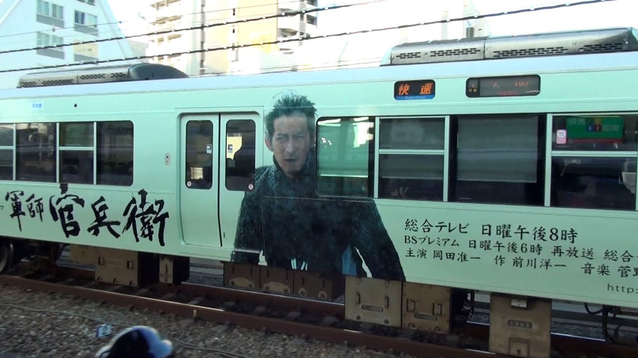 JR西日本223系 新快速・快速 軍師官兵衛ラッピング電車 【JR West 223