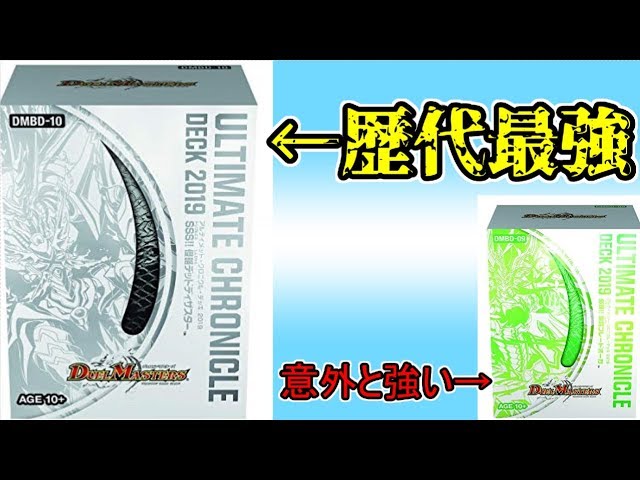 アルティメットクロニクルデッキ】無改造で戦ってみたら、予想以上に刃