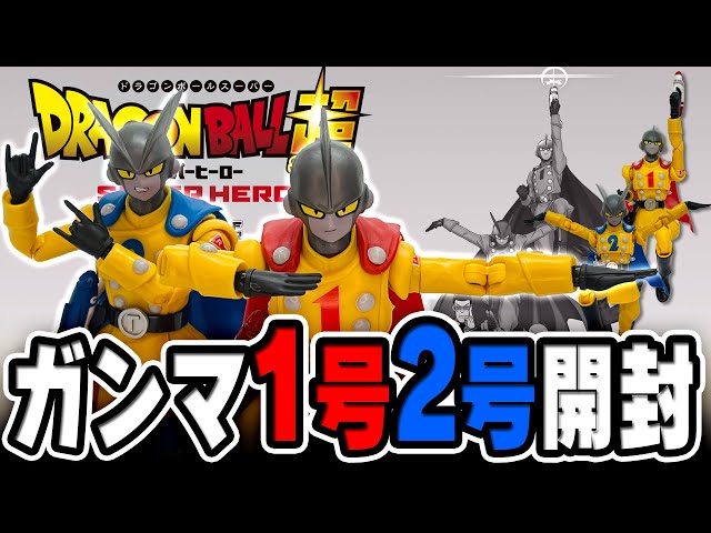 s.h.figuarts ガンマ1号 ガンマ2号 開封後のあり得ない感想