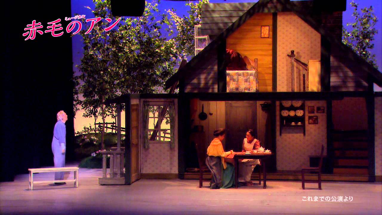 劇団四季：『赤毛のアン』東京公演 プロモーションVTR - YouTube