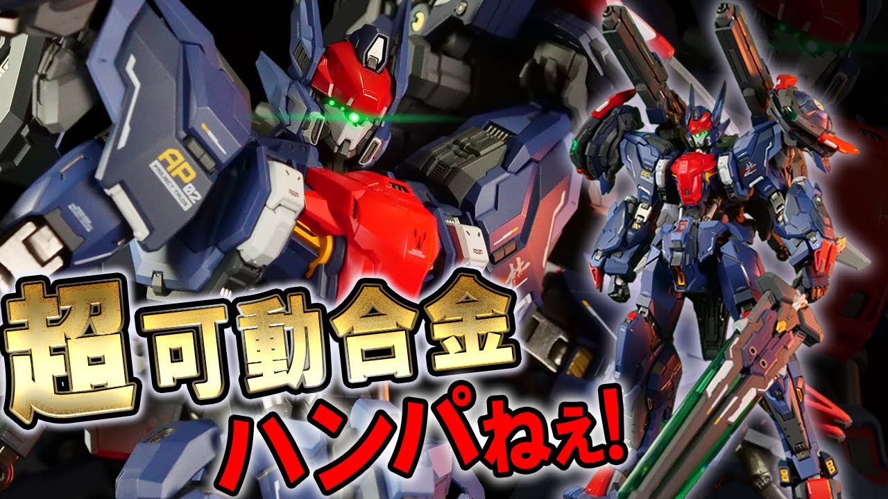 PROGENITOR EFFECT/ 武成侯】PG級のデカさ！中国オリジナルアニメの