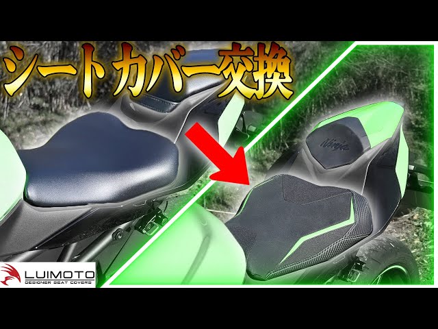 I replaced the seat cover on my ZX-25R and it looks so cool