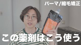 抜群】ジアンカー4.5を使ってみた感想と実際の使い方。【酸性