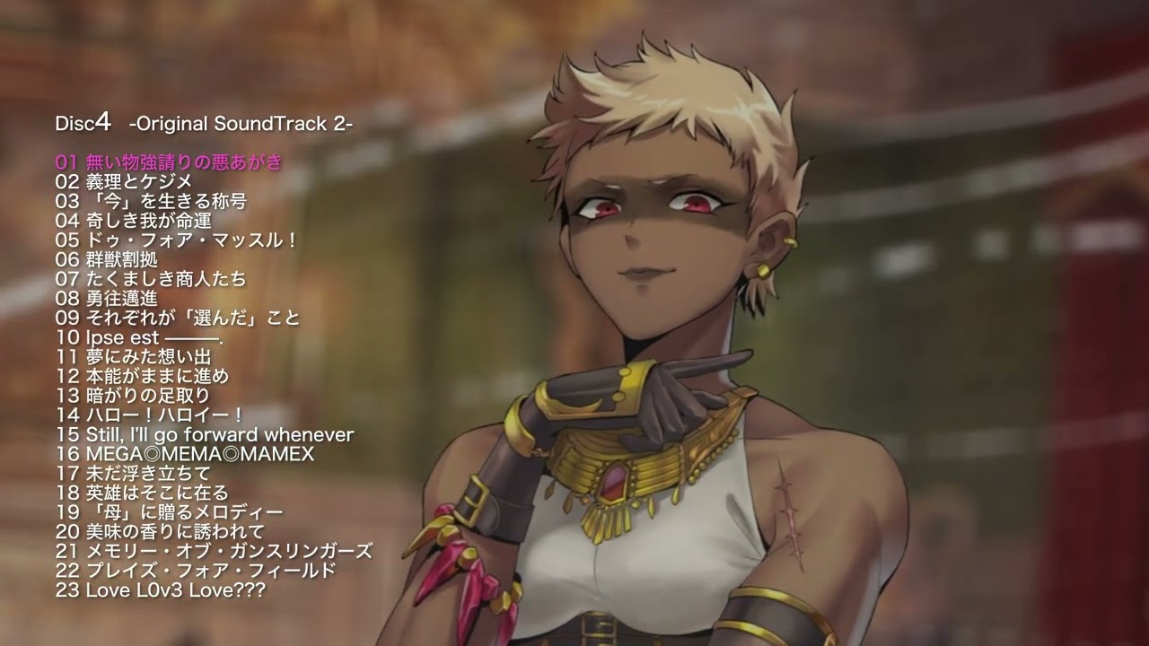 メギド72 Best Album「メギド72 -Music Destinations-」特設サイト