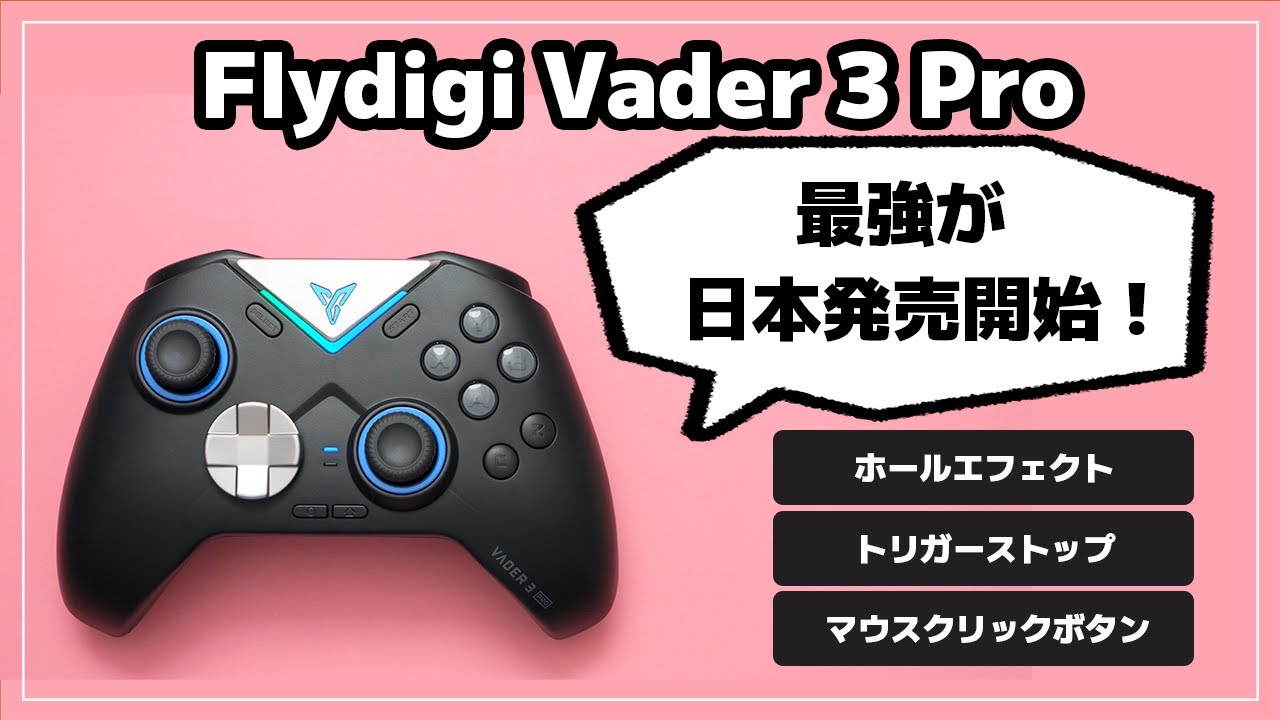 Flydigi Vader 3 Pro controller: Unboxing & Review - YouTube