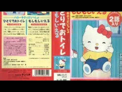 Opening & Closing To Hello Kitty Learns To Use The Potty 1997 VHS