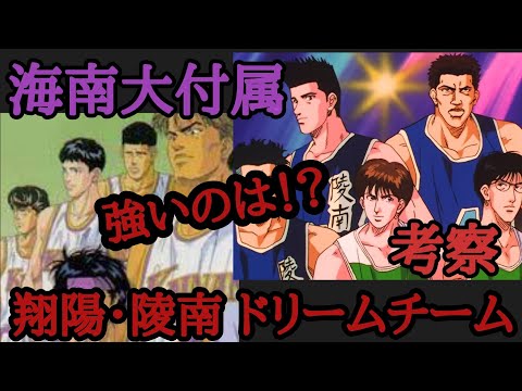 レアスラムダンク 湘北 陵南 海南大 翔陽 トレーディングカード 30枚