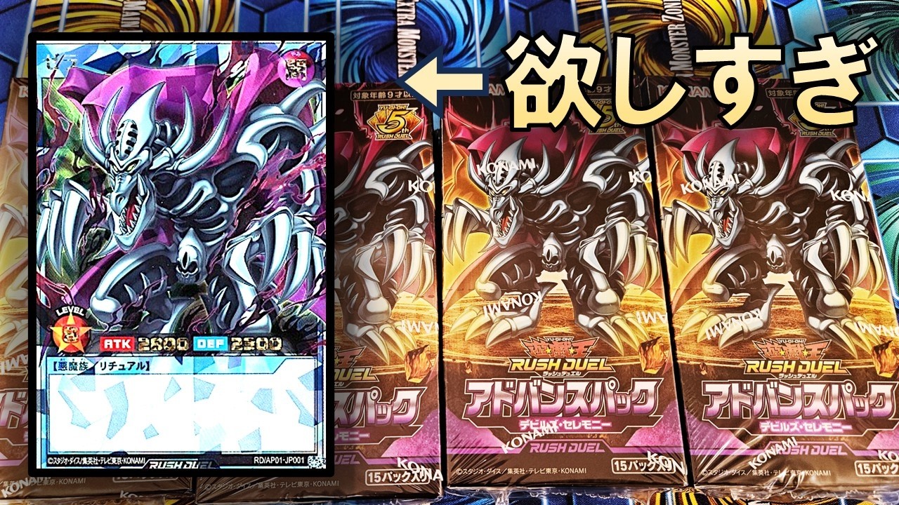 遊戯王】デビルズセレモニーを4箱開封したら想像以上に楽しすぎた