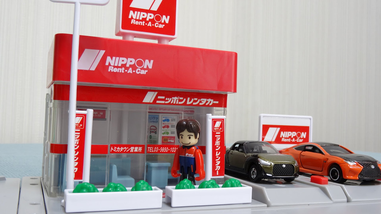 トミカ トミカタウン ニッポンレンタカー Tomica Nippon Rent-A-Car