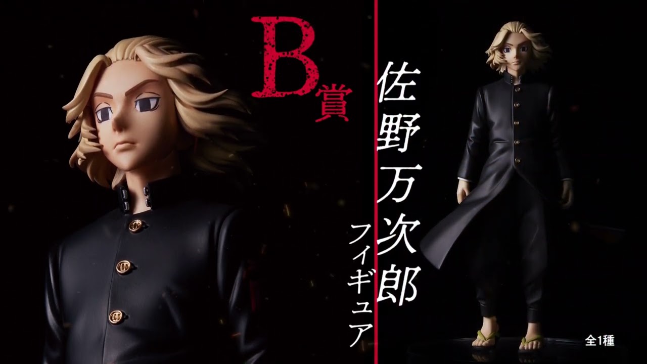 タイトーくじ 東京リベンジャーズ 決戦の誓い : アニメ＆漫画 グッズ情報